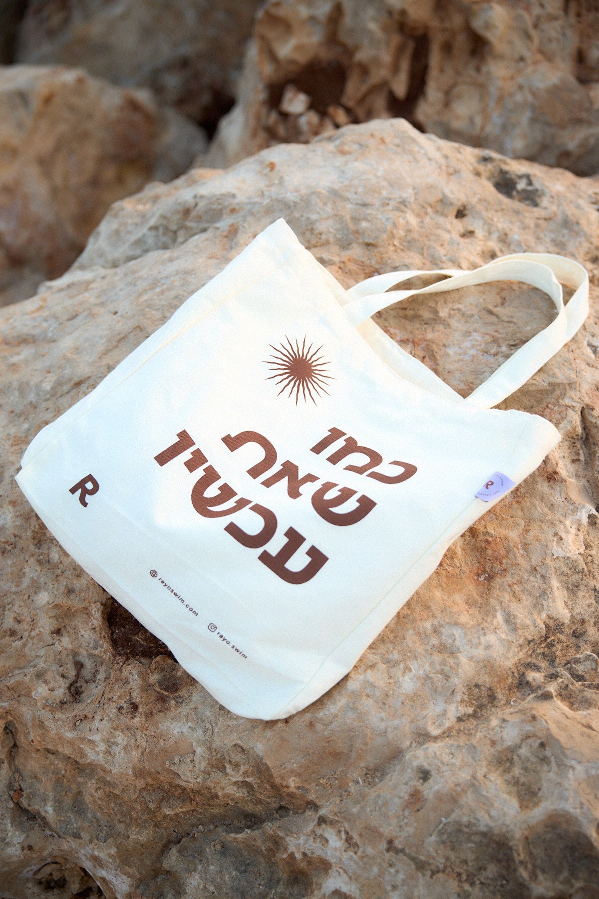 Tote bag-  כמו שאת עכשיו